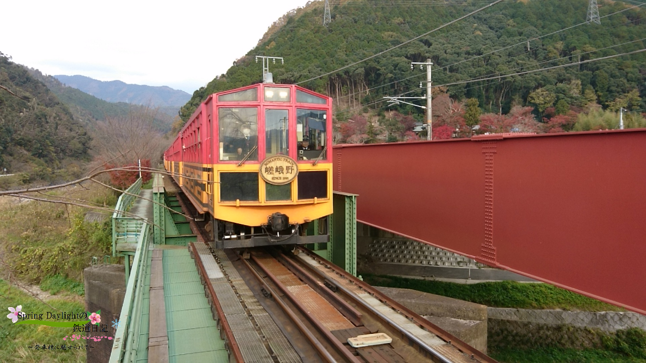 Premium Episode 京都の紅葉満喫ツアー おまけ Spring Daylightの鉄道日記2 Premium Episode 京都の紅葉満喫ツアー おまけ Spring Daylightの鉄道日記2