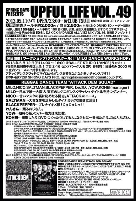 アタックデンin福岡 前売り予約は今週日曜日までですよ Spring Days 4 Life