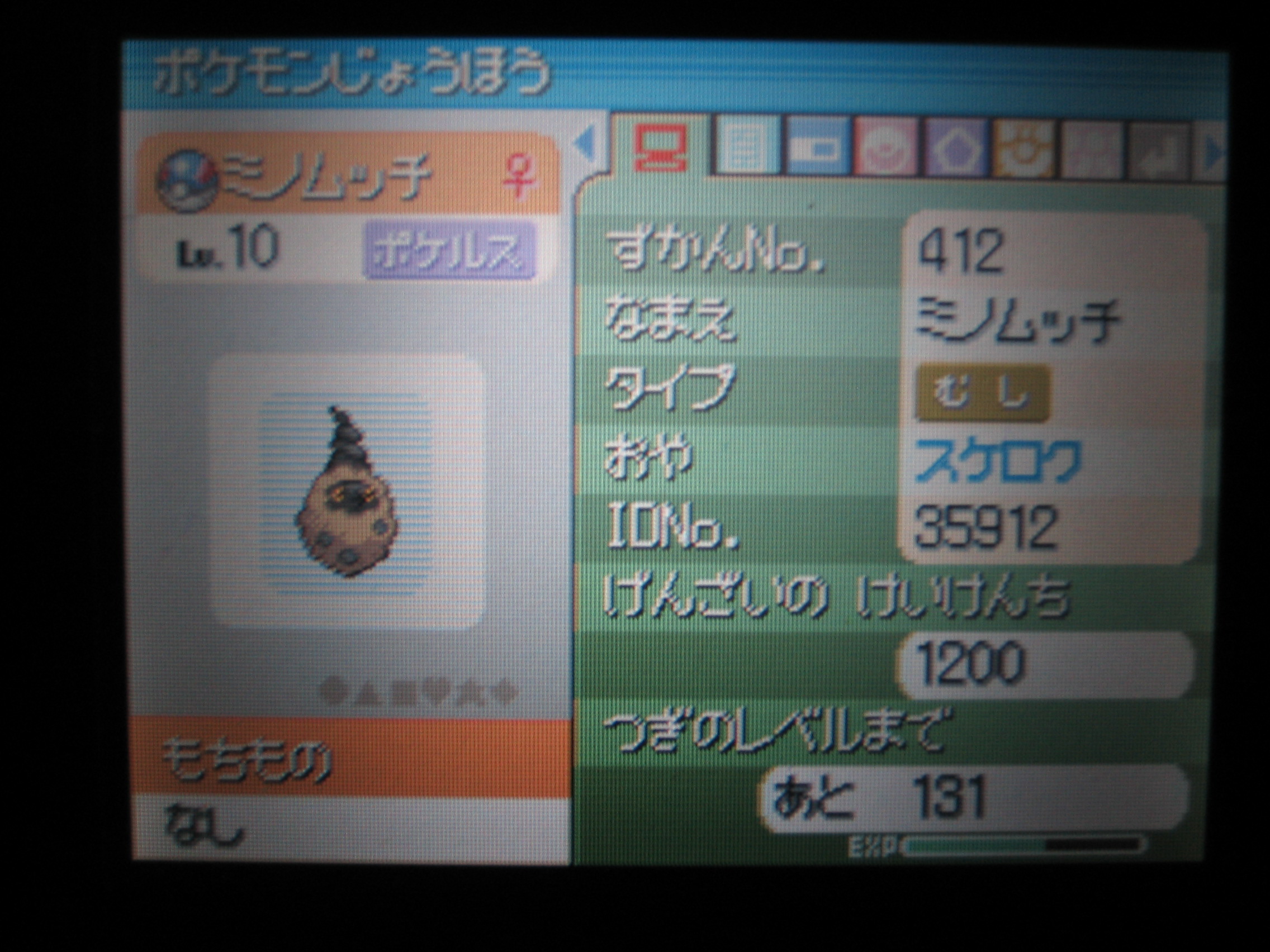 スケロク日記 きょうせいギプスを手に入れろ 三十路になってもゲームｌｉｆｅ
