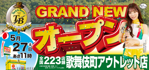 TBkabukiOL_bn1920-20230515102131-20230515102131