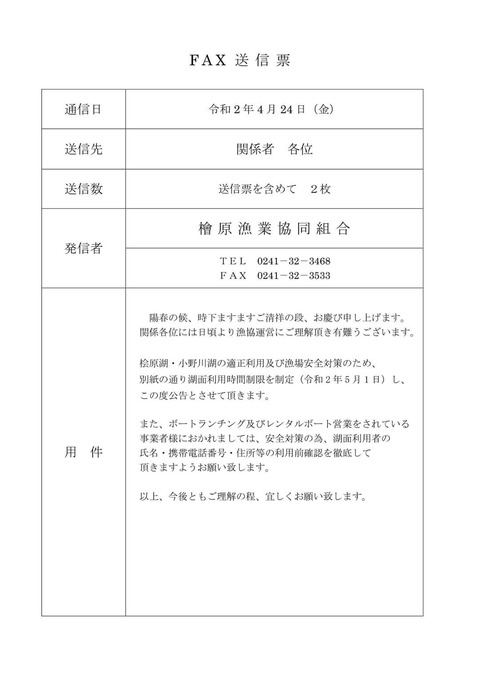 FB_IMG_1587821639580