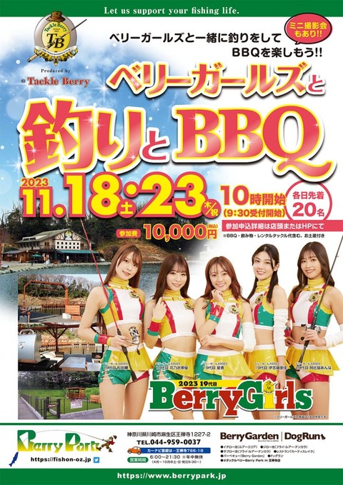 BG_BBQ2311-20231017093052-20231017093052-724x1024