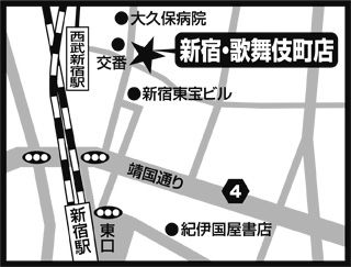 sinjukukabuki