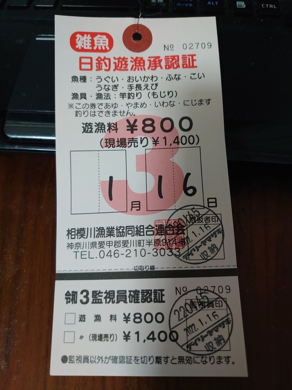 釣りは何でも楽しい Vol4 相模川