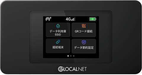 pocket-wifi