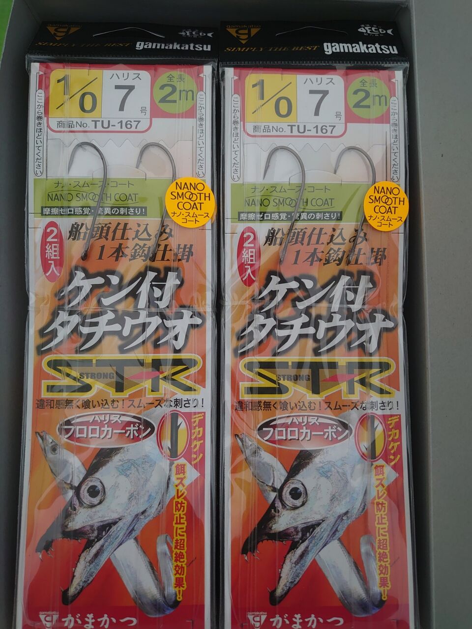 釣りは何でも楽しい Vol4 がまかつ