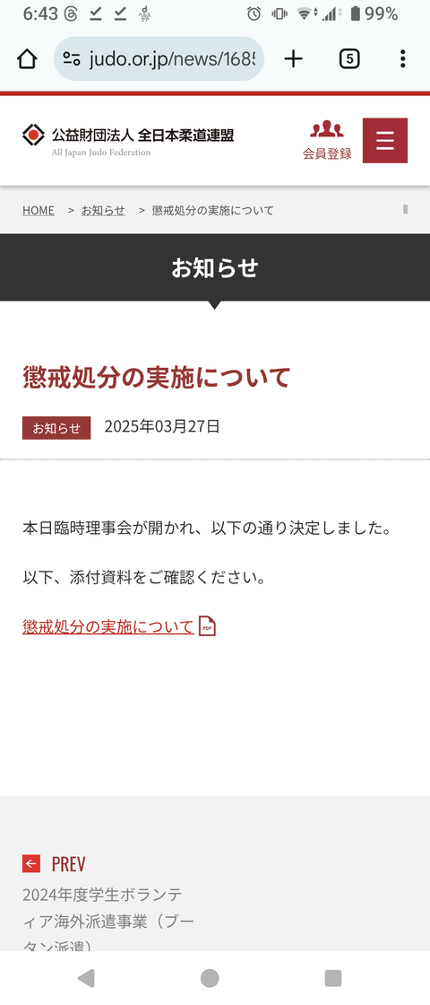 Screenshot_20250328-064357