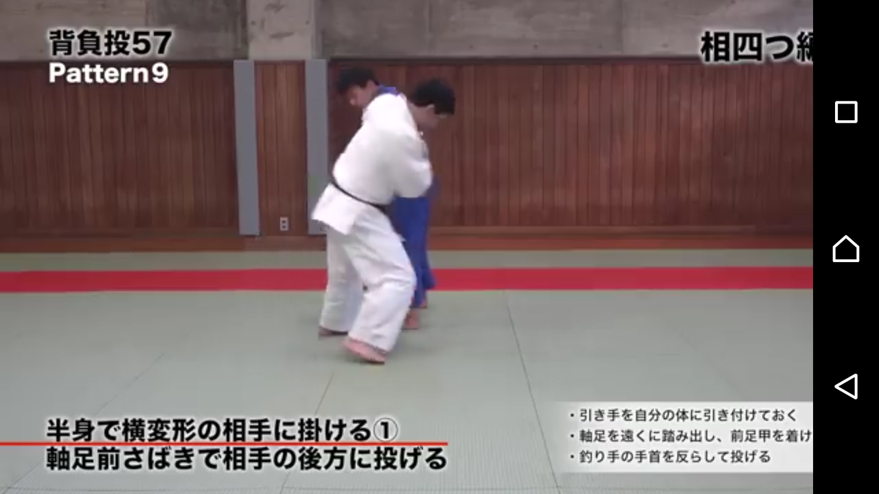 背負い投げ57 内村直也 : 格闘技は何でも面白い！