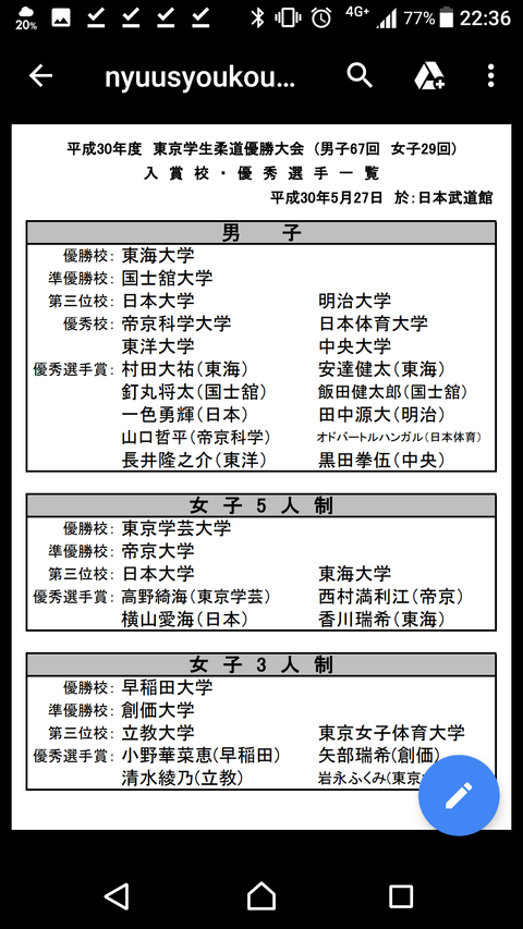 Screenshot_20180529-223622