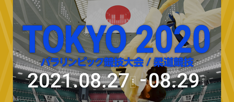 tokyo2020para-kv