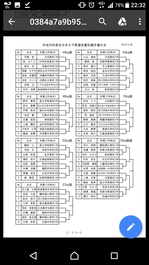 Screenshot_20180327-223211