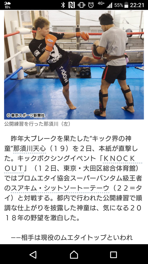 Screenshot_20180206-222200