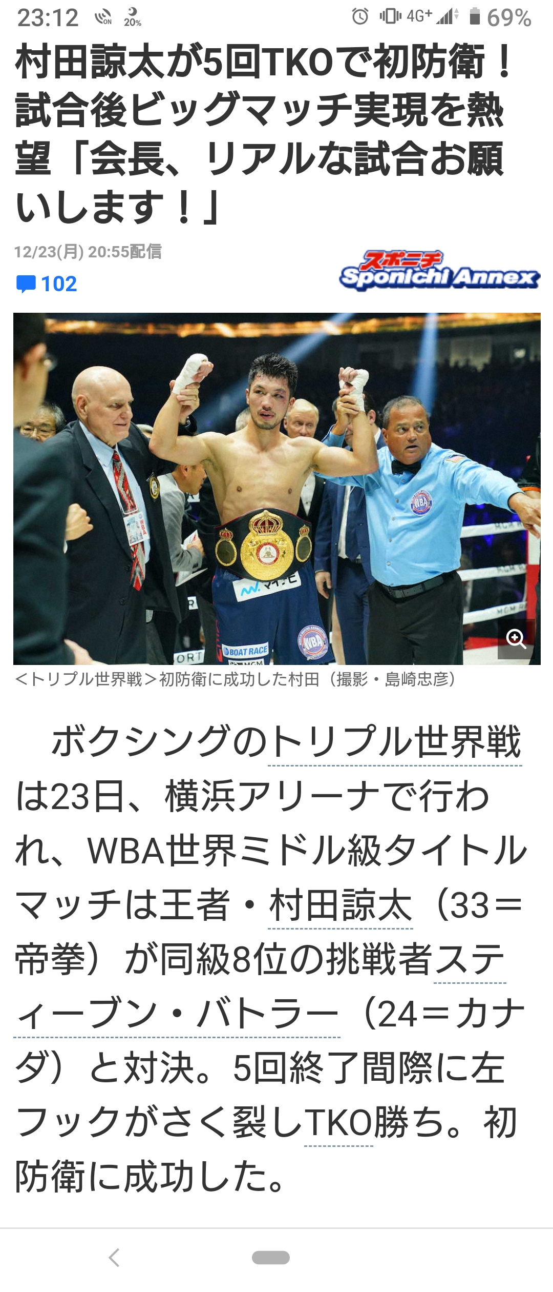 格闘技は何でも面白い ボクシングトリプル世界戦