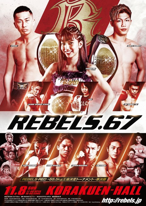 s-poster_rebels67