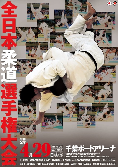 2020alljapan01