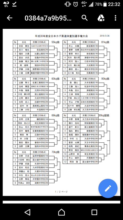 Screenshot_20180327-223204