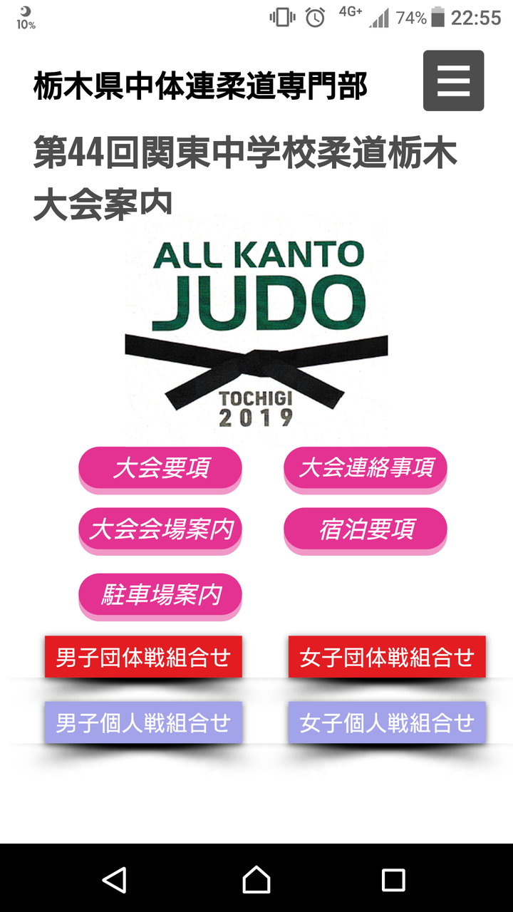 格闘技は何でも面白い 第44回関東中学校柔道大会男女個人戦 格闘技は何でも面白い 第44回関東中学校柔道大会男女個人戦