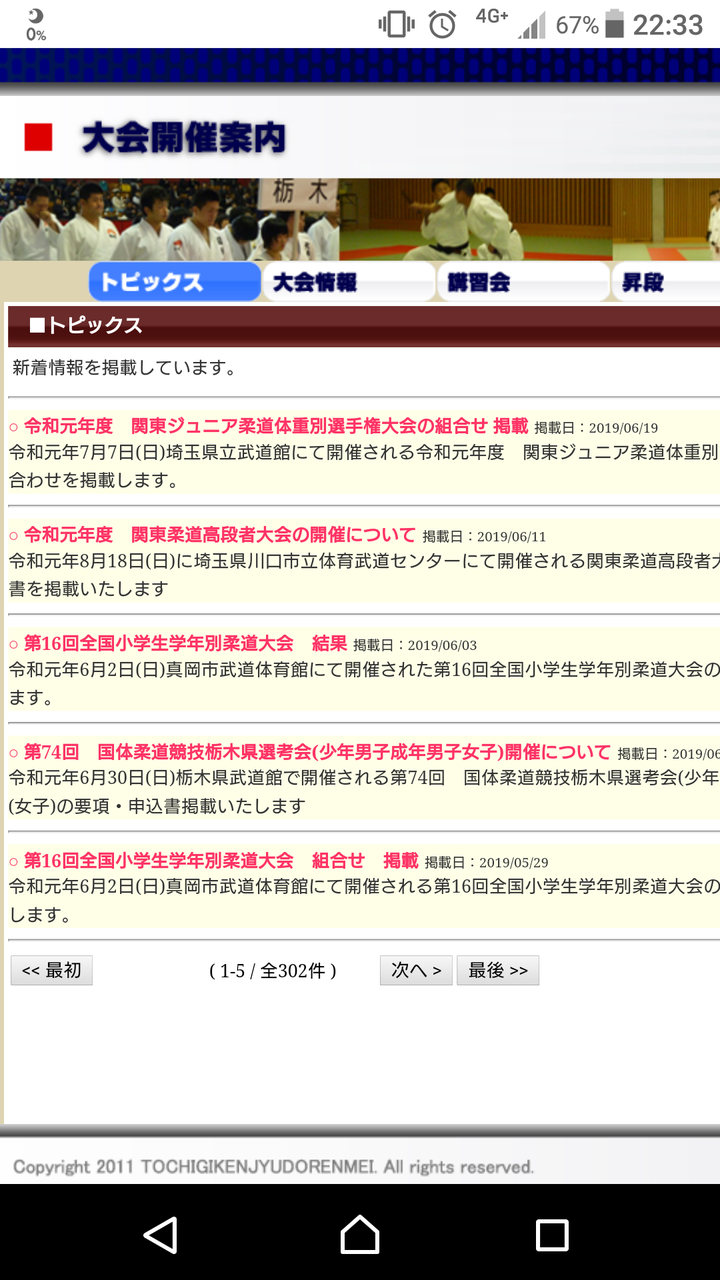 格闘技は何でも面白い 令和元年度関東ジュニア柔道体重別選手権大会組み合わせ 格闘技は何でも面白い 令和元年度関東ジュニア柔道体重別選手権大会組み合わせ