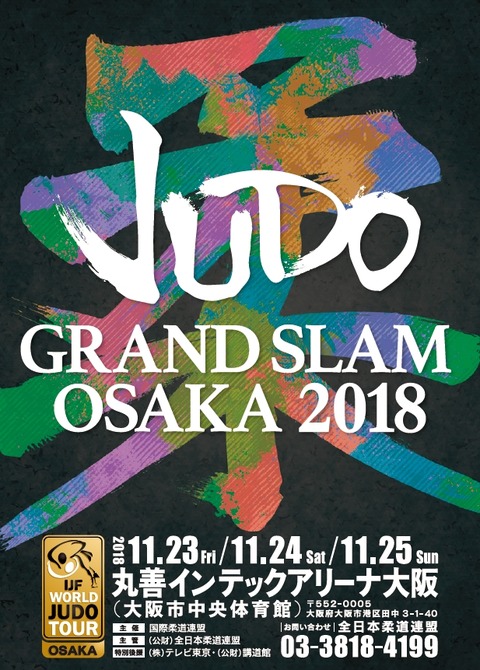 2018gsosaka02