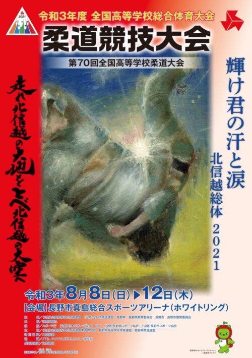 格闘技は何でも面白い 高校 格闘技は何でも面白い 高校