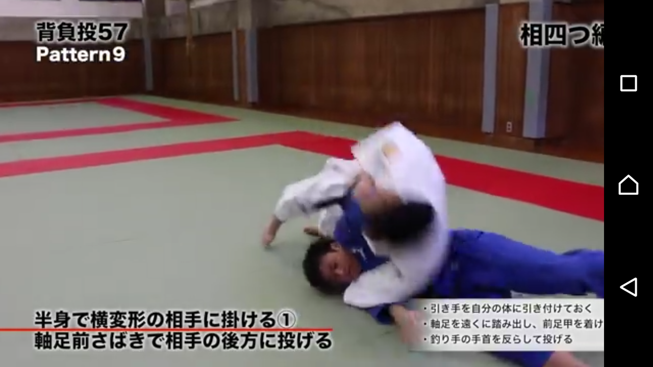 背負い投げ57 内村直也 : 格闘技は何でも面白い！