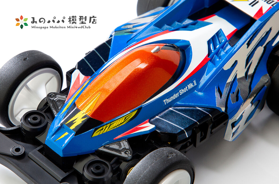 サンダーショットMk.Ⅱ : みのパパ模型店