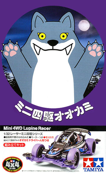 希少 当時物 狼 オオカミ モーター ハイパートルクW ミニ四駆