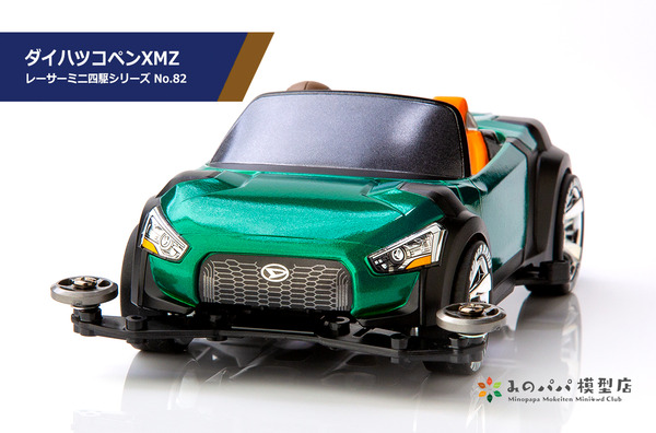 ダイハツコペン　オリジナルミニ四駆 DAIHATSU KOPEN オリジナルミニ四駆プレゼント : わん流