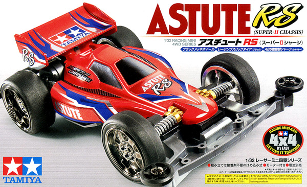 アスチュートRS : みのパパ模型店