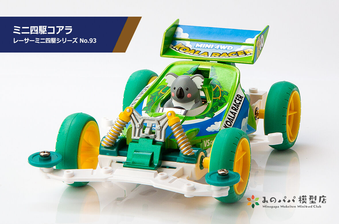 昭和レトロ　タミヤ1/32 レーサーミニ四駆シリーズ　The FOX 小鹿モデル Yahoo!オークション -「(フォックス」(ミニ四駆) (プラモデル)の