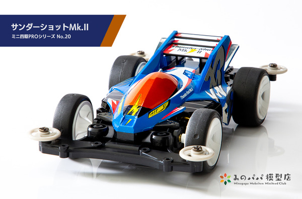 mini4 oji-san | サンダーショットMk.2 THUNDER SHOT Mk.Ⅱ 