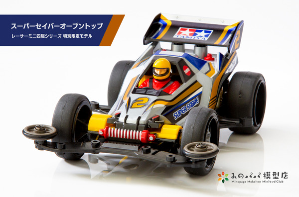 Amazon | タミヤ ミニ四駆限定シリーズ レーサーミニ四駆