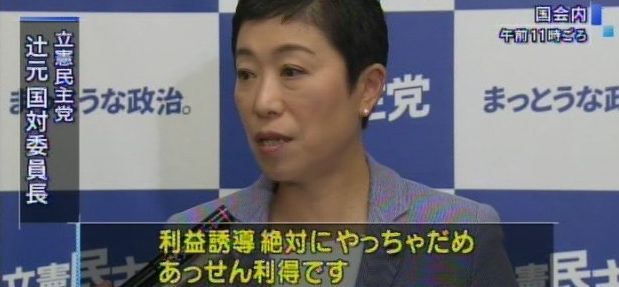 塚田前国交副大臣の 忖度 発言で注目を浴びている 下関北九州道路 は与野党超えての推進計画だった 批判を強める野党にブーメランの予感が 一夜一時を怠らば