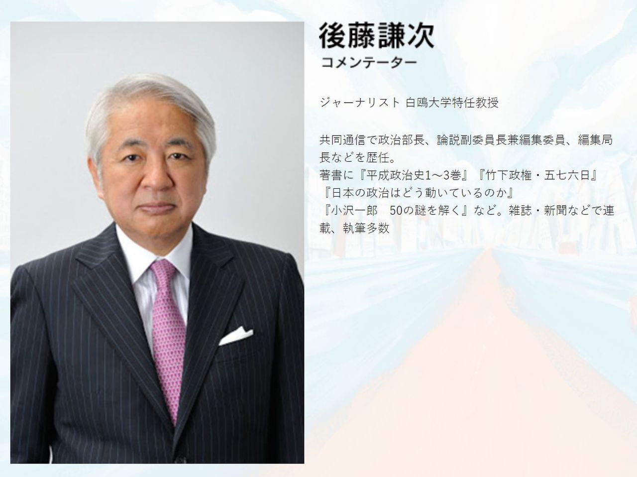 ニュース ステーション 後藤 太田昌克の経歴と出身校 家族や年収は 報道ｽﾃｰｼｮﾝコメンテーター就任
