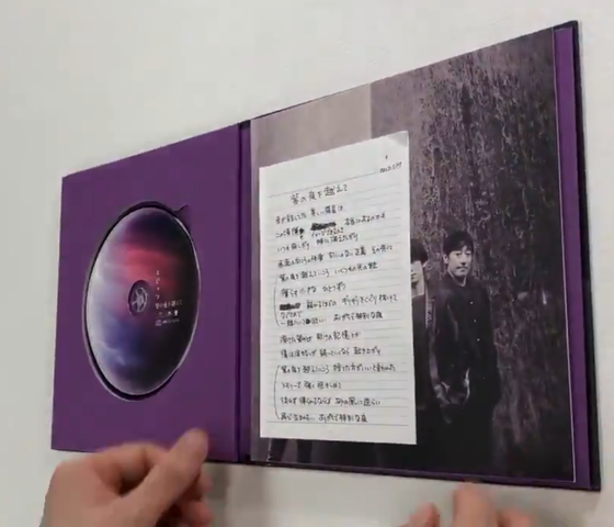 新品　スピッツ　紫の夜を超えて　送料込み　CD＋レコード 紫の夜を越えて ｜ SPITZ OFFICIAL WEB SITE