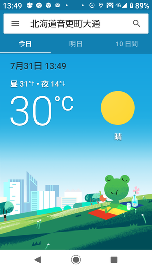Screenshot_20200731-134947