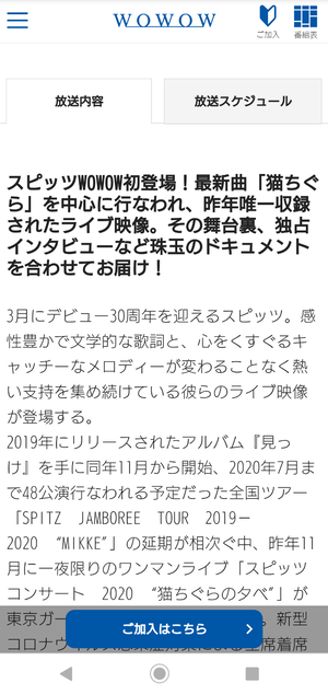 草の花 スピッツ