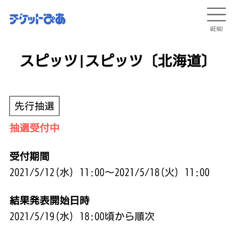 草の花 ぜんぜん無理ゲーじゃないよ 草の花 ぜんぜん無理ゲーじゃないよ