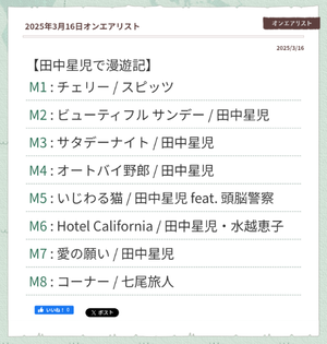 Screenshot_20250323-134800