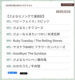 Screenshot_20250330-133800