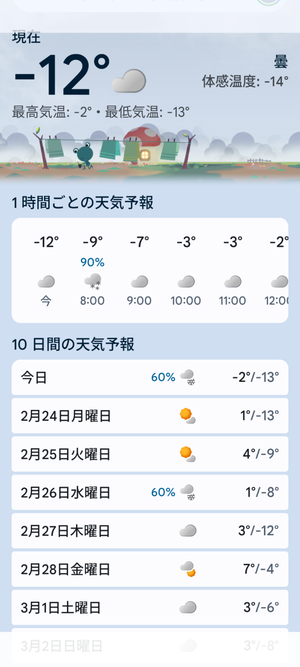 Screenshot_20250223-073438