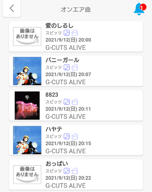 草の花 早く聴きたい