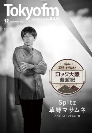 ぎゃ〜！！！！！タイムテーブルのマサムネが〜！！！！！ : 草の花