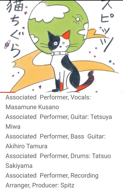 ち 歌詞 猫 ぐら