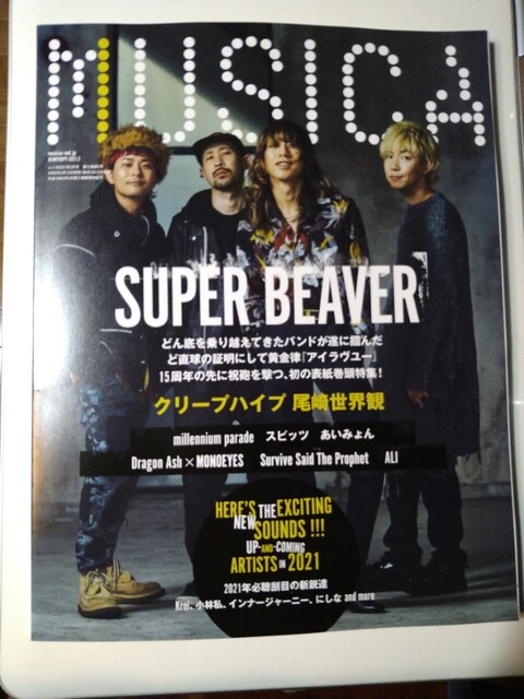 草の花 スピッツ