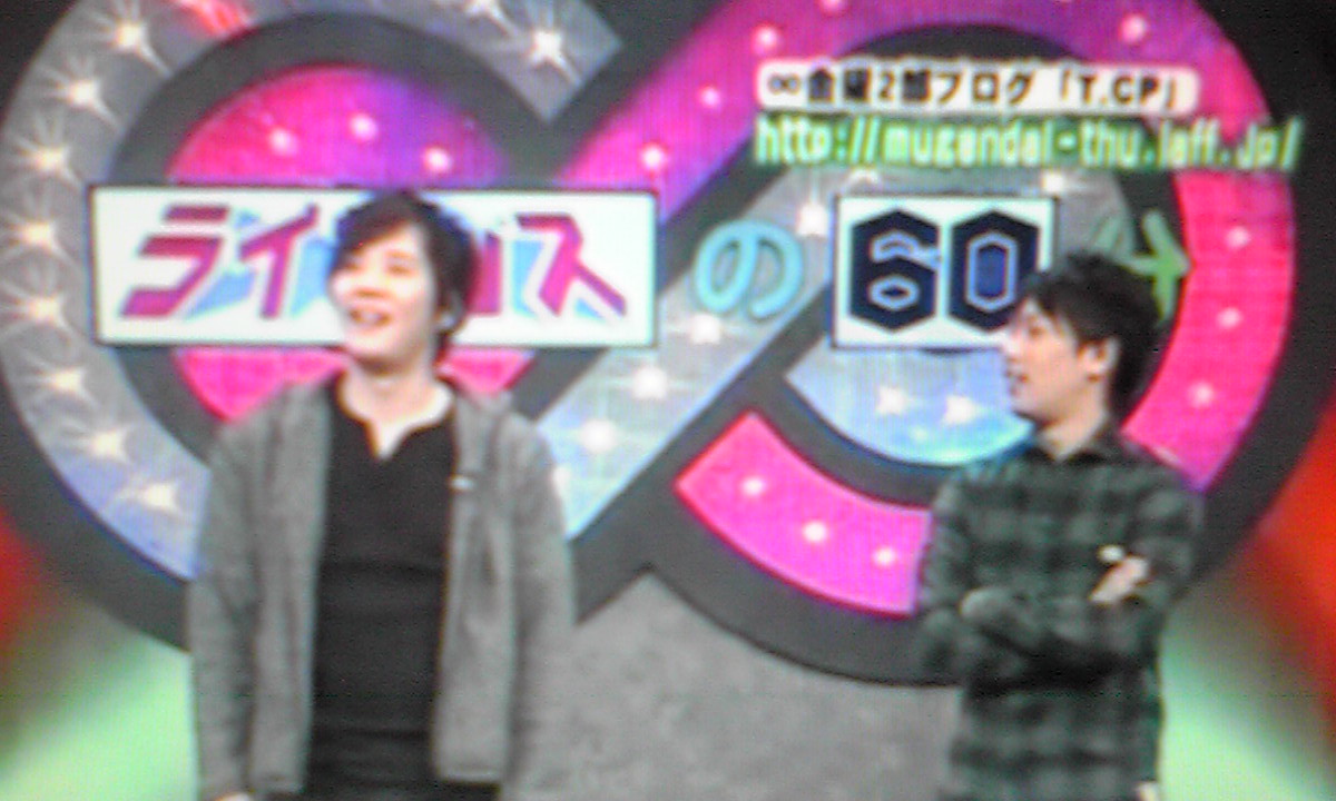 ライセンスの60分 笑音