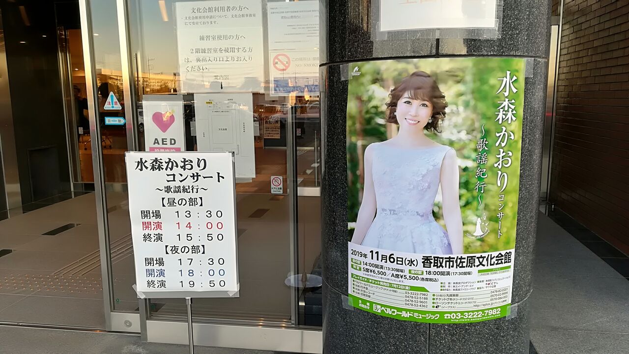 かおり 新曲 水森