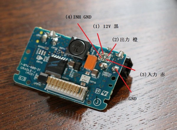 nav-u NV-U3V を約3000円でVICS対応化 : いいネタ情報