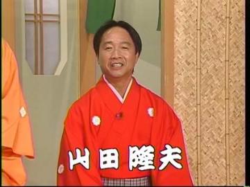 笑点の 座布団と幸せを運ぶ男 山田隆夫くんが実はすごい不動産王だった 不動産に役立つブログ