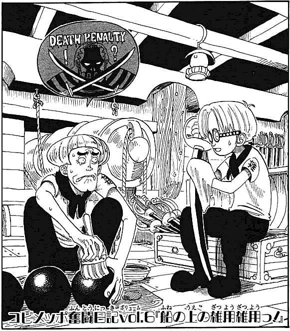 ワンピース表紙コビメッポ奮闘日記 Onepieceまとめチョッパー紳士